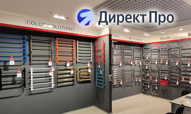 Яндекс Директ для оптовых продаж сантехники