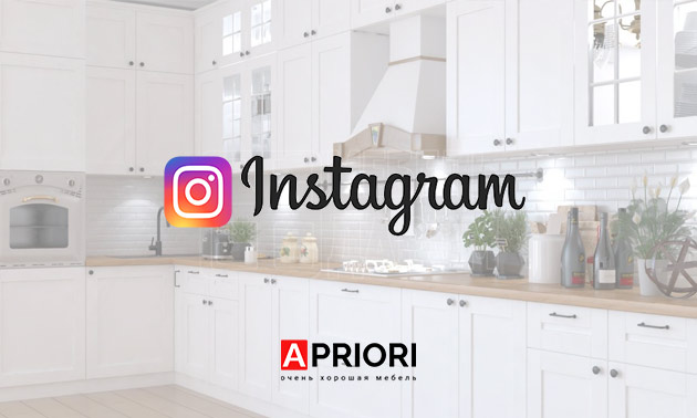 Продвижение Instagram для мебельной фабрики Априори