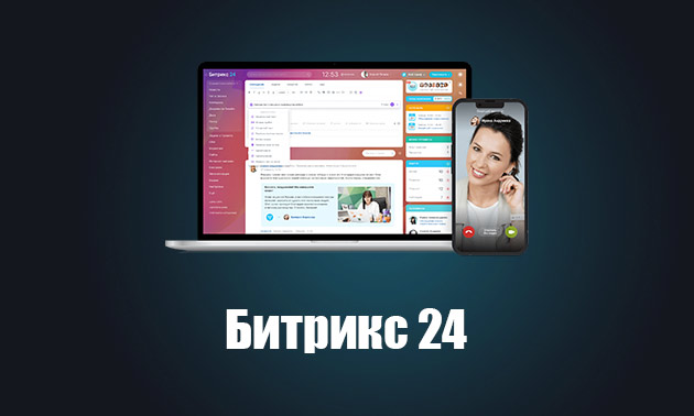 CRM для поставки комплектующих Беринг Сток