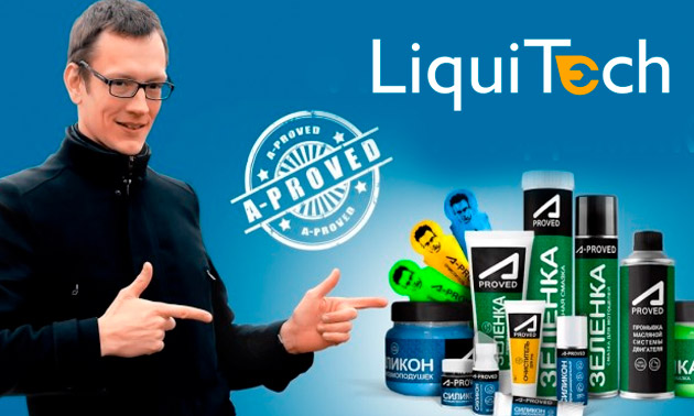 Магазин технических жидкостей Liquitech
