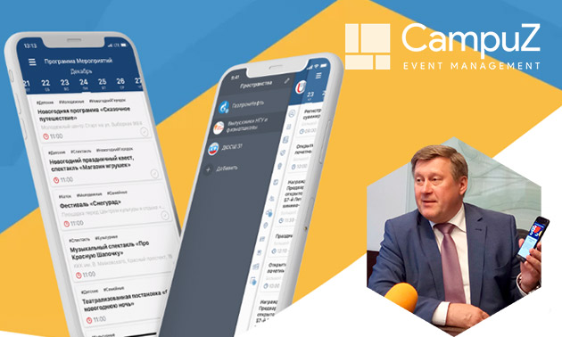 Сервис организации мероприятий CampuZ