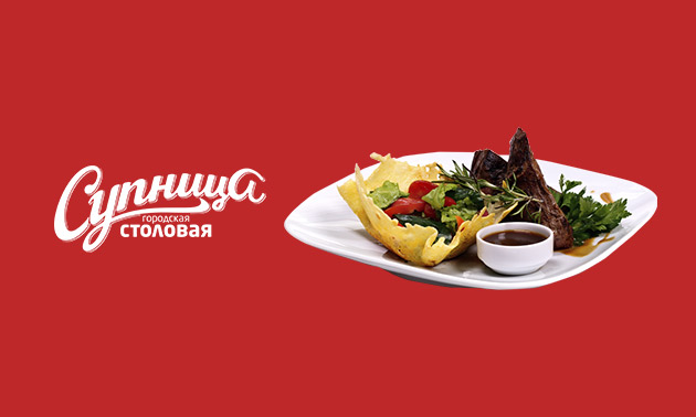 Столовая Супница